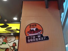 -熊吞·大碗丼烧肉饭(济宁万达广场店)