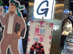 -G-Super 绿地优选(徐汇绿地缤纷城店)