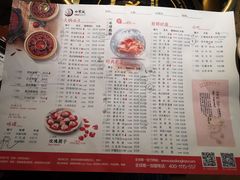 菜单-小龙坎老火锅(北京三里屯店)