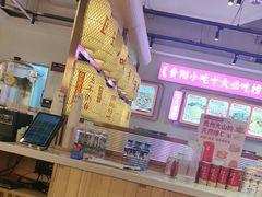 -怪噜范·老贵阳街头名小吃(数博万达店)