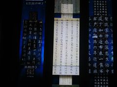 -银雀山汉墓竹简博物馆