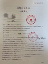-琅悦月子会所(香格里拉旗舰店)