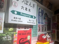 -千懿六本木酒场(常熟路店)