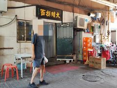 -大姨捞面(新安花园店)