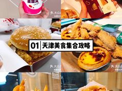 -汉堡王(天津鲁能店)