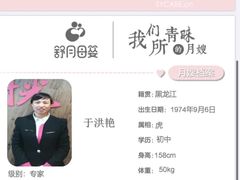 -舒月母婴月嫂育儿嫂(静安店)