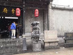 -庐州太太(鼓楼店)
