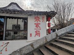 -古桥人家•水上餐厅(朱家角古镇店)