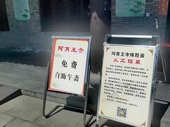 -阿育王寺素斋馆
