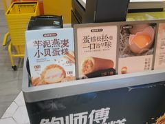 -鲍师傅糕点(凯德云尚广场店)