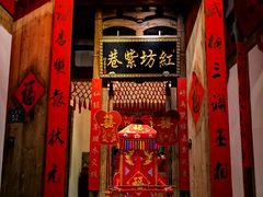 门面-文儒九号·闽菜馆(三坊七巷店)