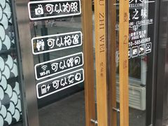 -问渔烤鱼(回龙观总店)