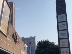 -长沙星沙万象汇