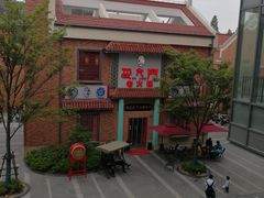 -恒生万鹂广场(唐镇店)