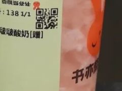 -书亦烧仙草(西宸天街店)
