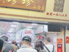 -珍珍小食店(西华路店)