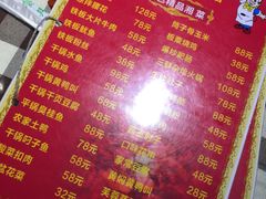 菜单-昱龙大盆牛蛙馆(三兴街总店)