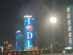 -东港音乐喷泉广场