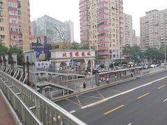 -北京眼镜城