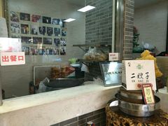 -清真·二嫂子煎饼果子(鼓楼旗舰形象店)