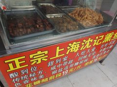 -正宗上海沈记熏鱼(木匠营小区店)
