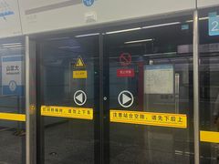 -大龙山(地铁站)