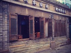 -德叔阙里·衢州菜馆(月湖店)