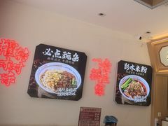 -十八梯邓凳面(大坪正街店)