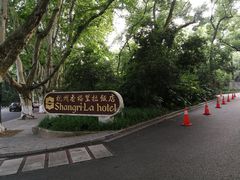 -杭州香格里拉·香宫中餐厅