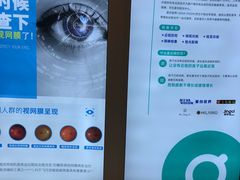 -宝岛眼镜·星创视光中心(百联世纪购物中心店)