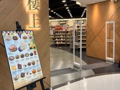 -津津飯堂
