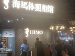 -海马体照相馆(徐州苏宁广场店)