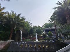 -重庆园博园
