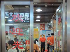 -老字号蛇口德记烧腊饭店·海鲜加工