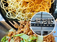-一棠龙虾•王牌虾球(恒隆广场店)