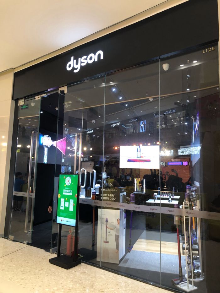 dyson门店地址,电话,价格,团购,营业时间(图)-济南家用电器-大众点评
