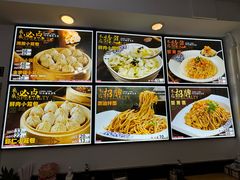 -炉旺斋上海小笼包·小馄饨