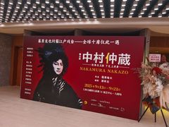 -交通银行前滩31演艺中心