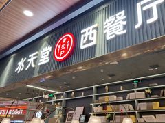 -Aqua Oasis 水天堂(常熟永旺店)