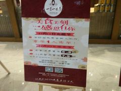 -一叶一世界•素食餐厅(新光天地店)