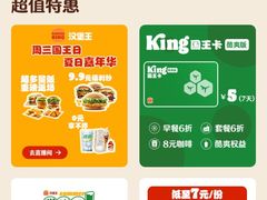 -汉堡王(房山绿地缤纷城店)
