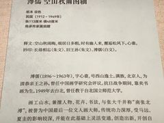 -深圳博物馆(古代艺术馆)