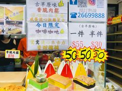 -囍源古早蛋糕