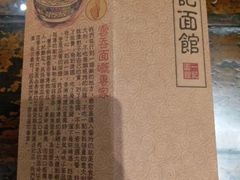 -一记面馆(易发店)