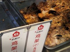 -奉天玖福记熏拌鸡架(泛华店)