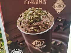 -DQ·蛋糕·冰淇淋(湖景东路店)