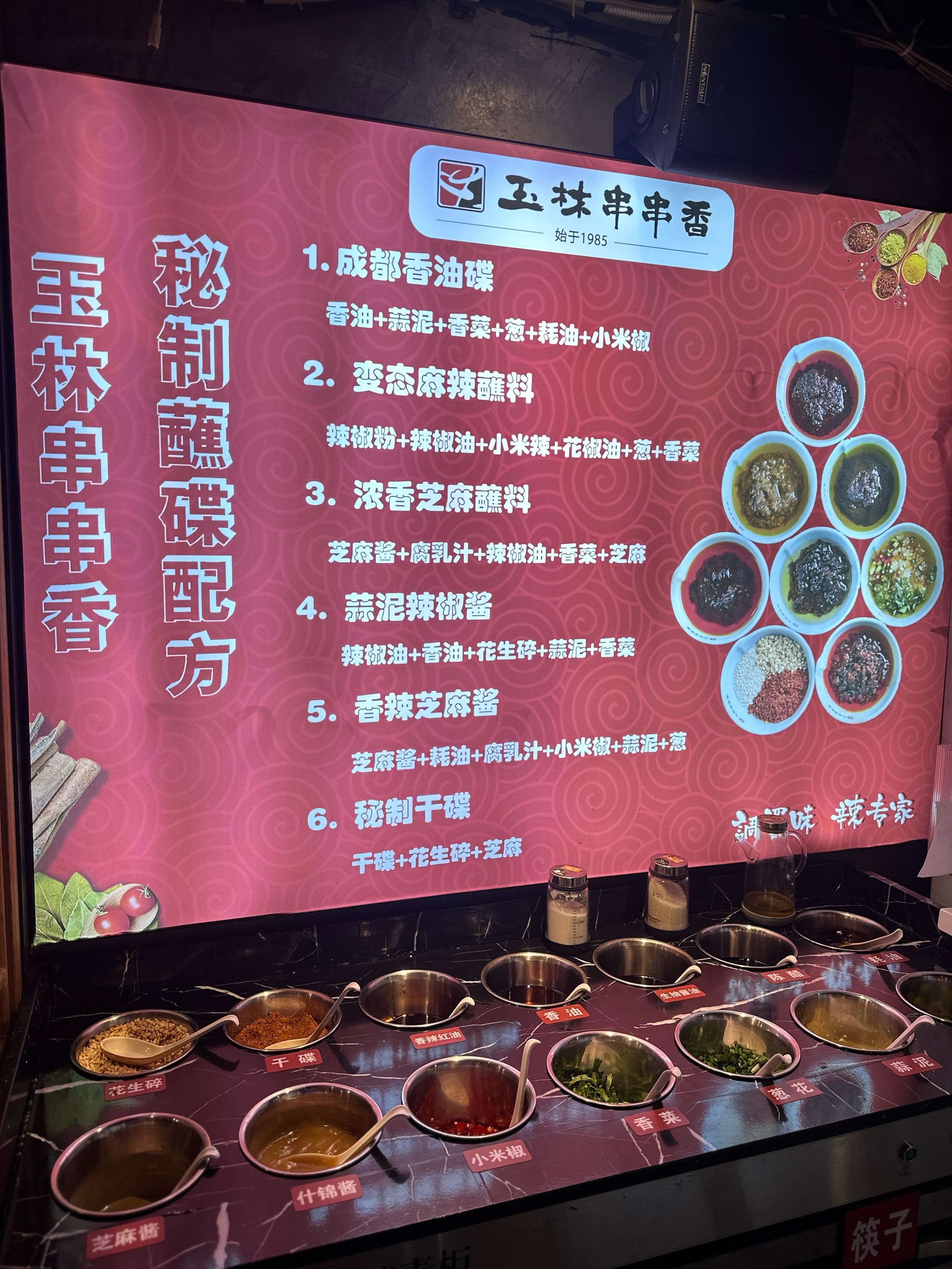 北票玉林串串香图片