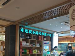 -老淮滨-蚌埠非遗小吃(淮河路店)