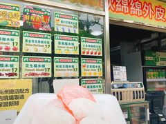 -澳门长洲糯米糍(柯打苏沙街店)
