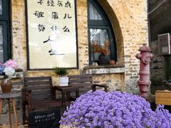 -广州市紫泥堂文化创意园景区
